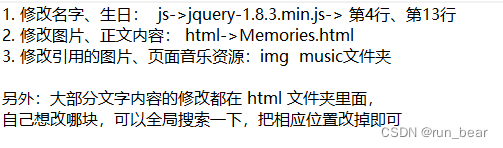 生日快乐网页