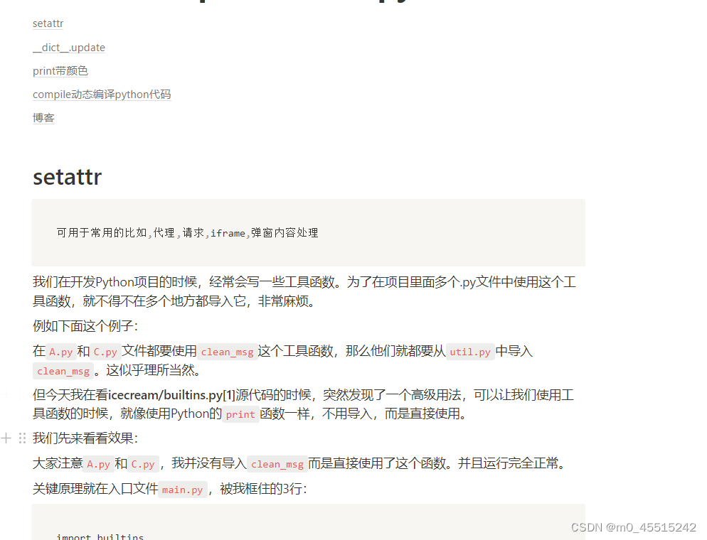 python奇技淫巧setattr,monkey,__dict__.update,print带颜色,compile动态编译python代码 ...