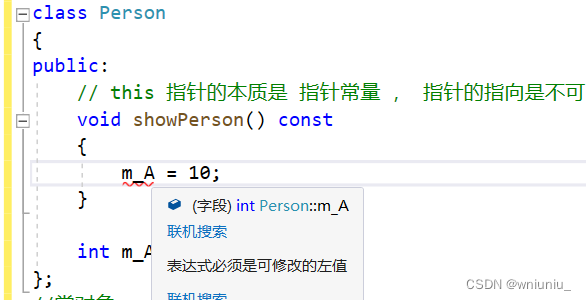 c++ 学习 之 常函数 和 常对象