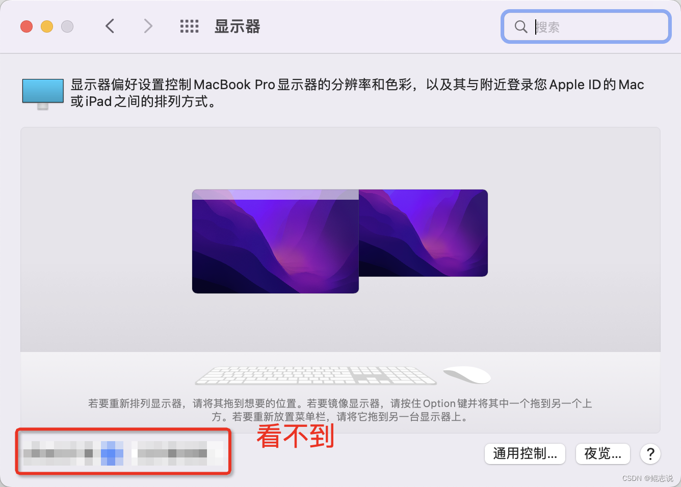 想把iPad作为扩展屏，确发现macOS monterey随航功能不见了