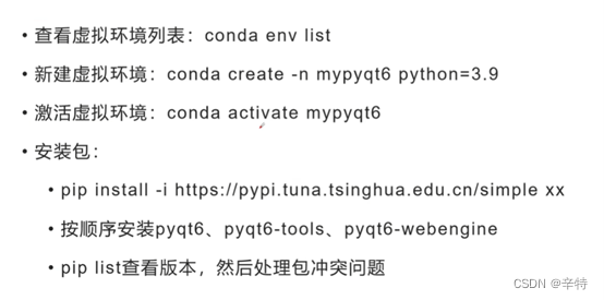 PyQt6 GUI界面设计和Nuitka包生成exe程序（全笔记）