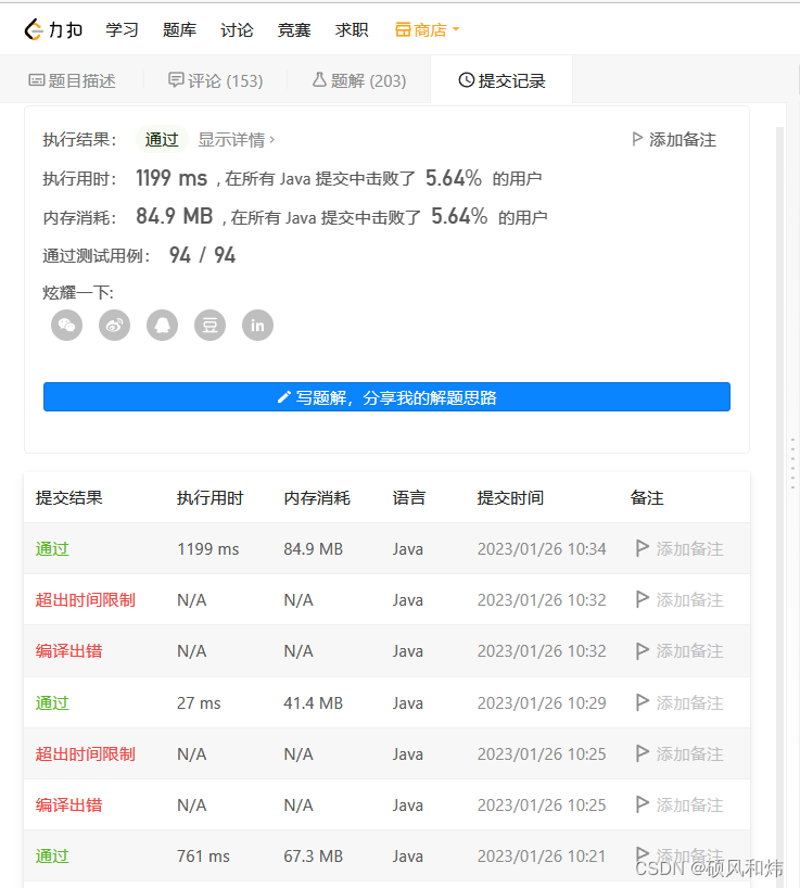 【LeetCode每日一题:1663. 具有给定数值的最小字符串~~~递归+DFS+贪心】