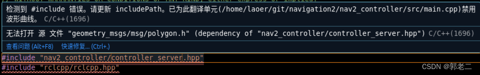 【ROS】使用vscode浏览navigation2源码时，提示：没有那个文件或目录