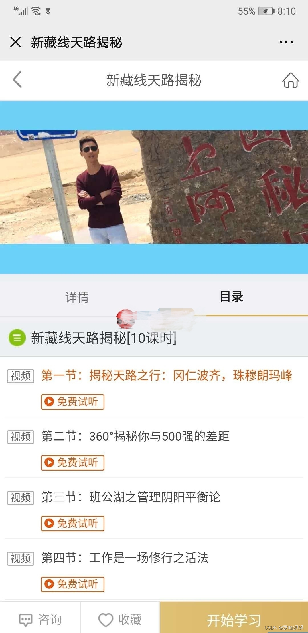 在线课堂知识系统源码系统+前端+后端完整搭建教程