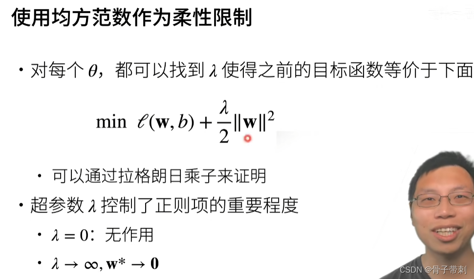 动手学深度学习V2的笔记小记