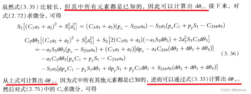 Inverse equation of motion to solve for joint velocities