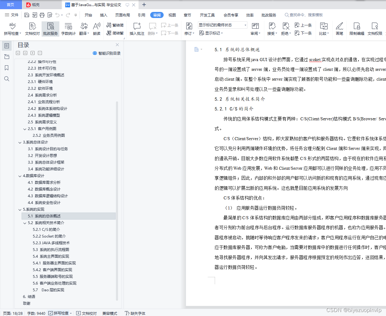 银行排号叫号管理系统（MyEclipse+Java+GUI+MySQL）_叫号系统 代码-CSDN博客