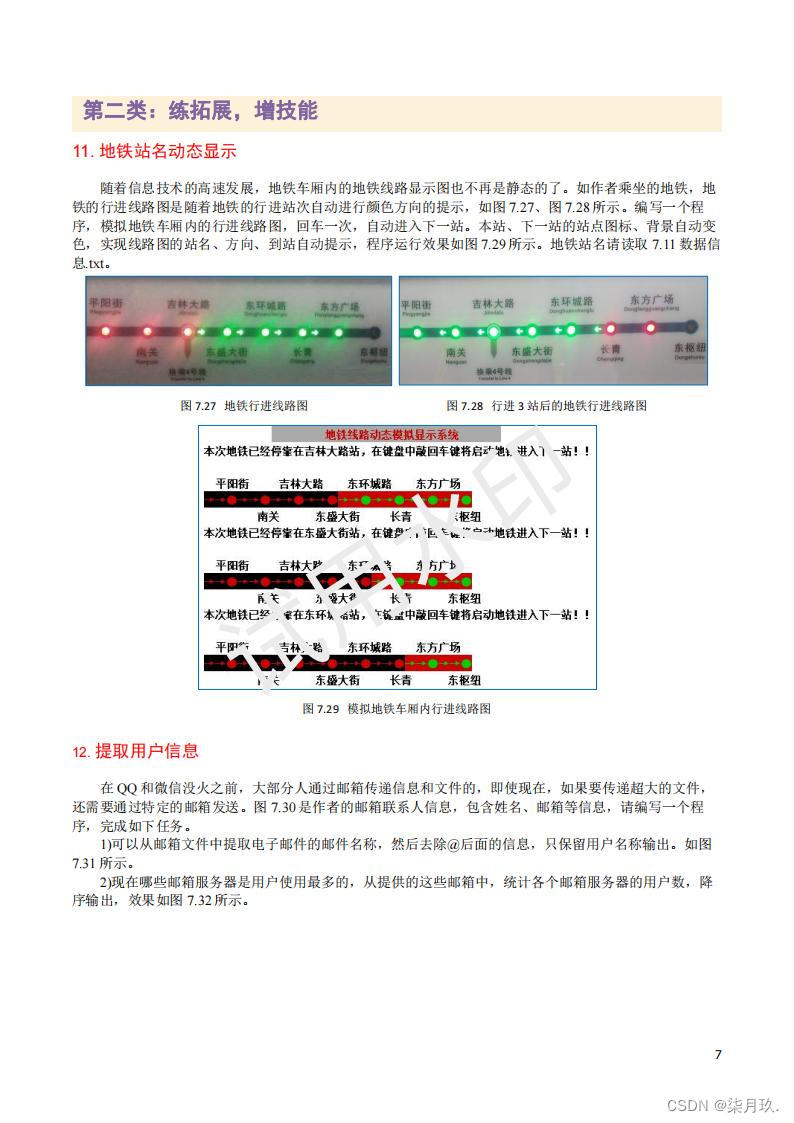 请添加图片描述