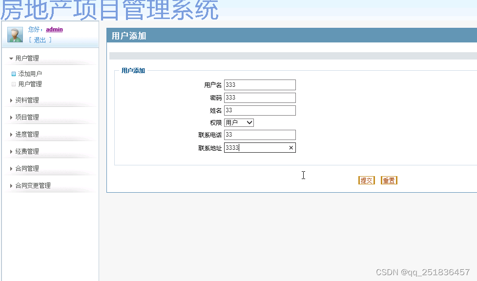 JSP ssh房地产项目管理系统myeclipse开发mysql数据库MVC模式java编程计算机网页设计