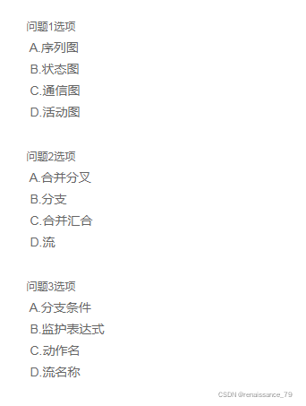 UML选项