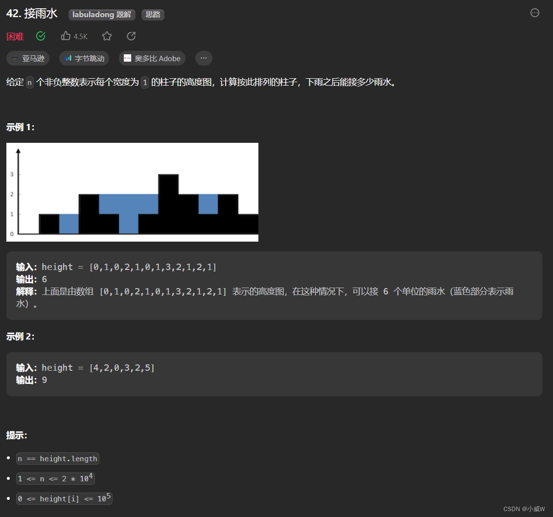 【LeetCode每日一题合集】2023.7.17-2023.7.23（离线算法  环形子数组的最大和  接雨水）