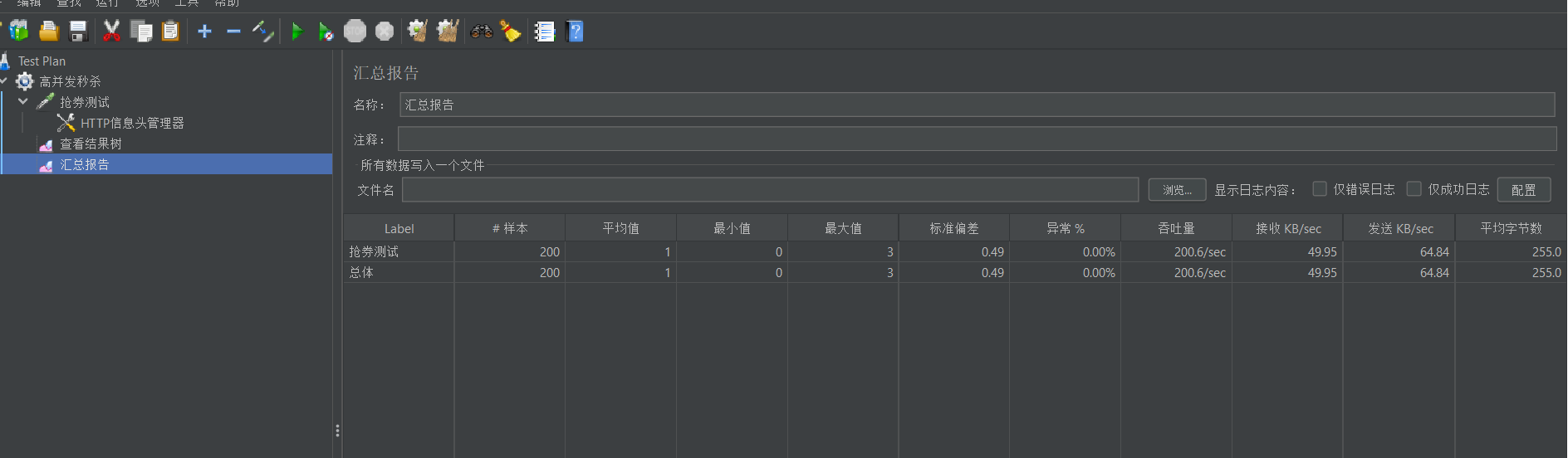 并发测试工具 apache-jmeter使用发送post请求JSON数据