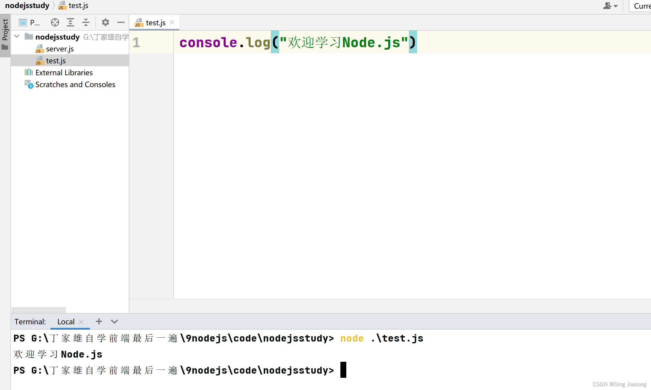 Node.js 入门教程 3 如何安装 Node.js