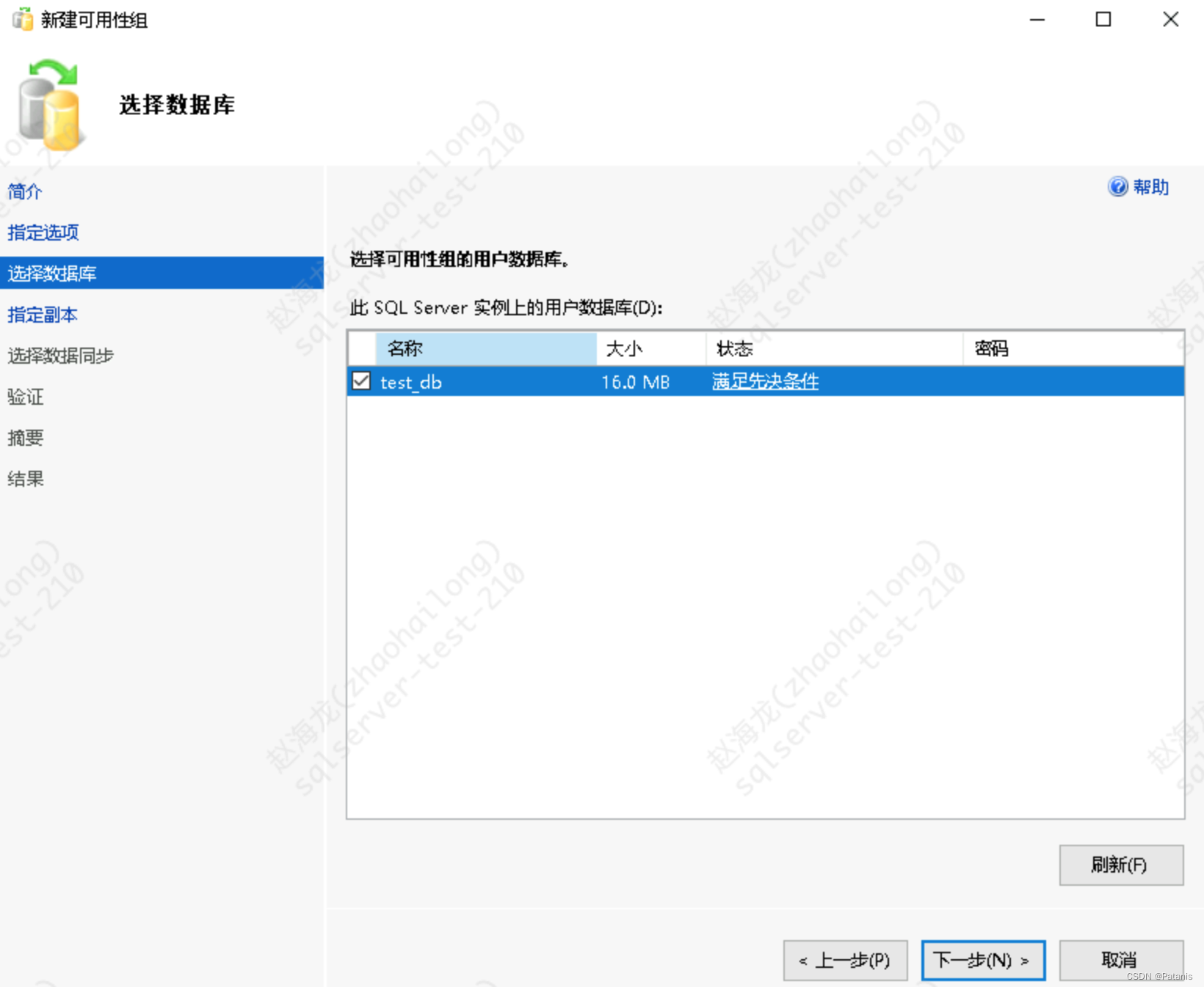 SQL Server2017搭建故障转移群集