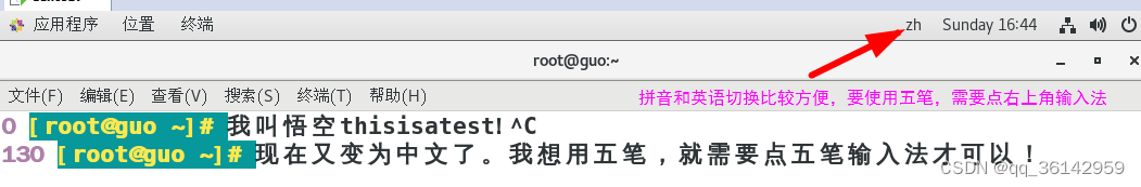 Linux CentOS7 添加中文输入法