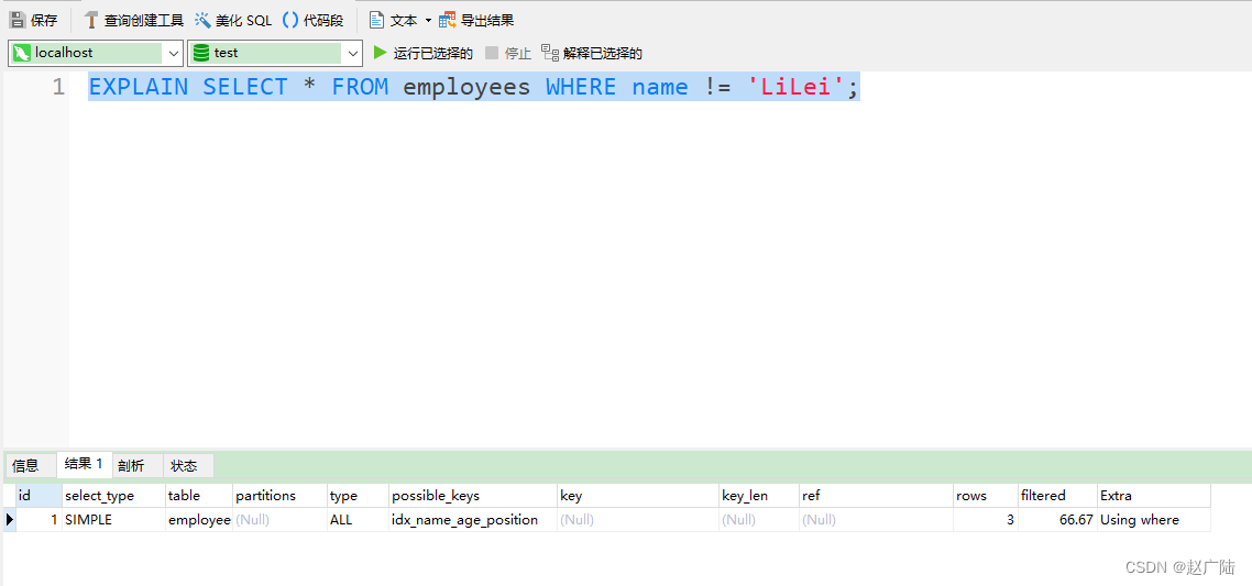 Mysql详解Explain索引优化最佳实践