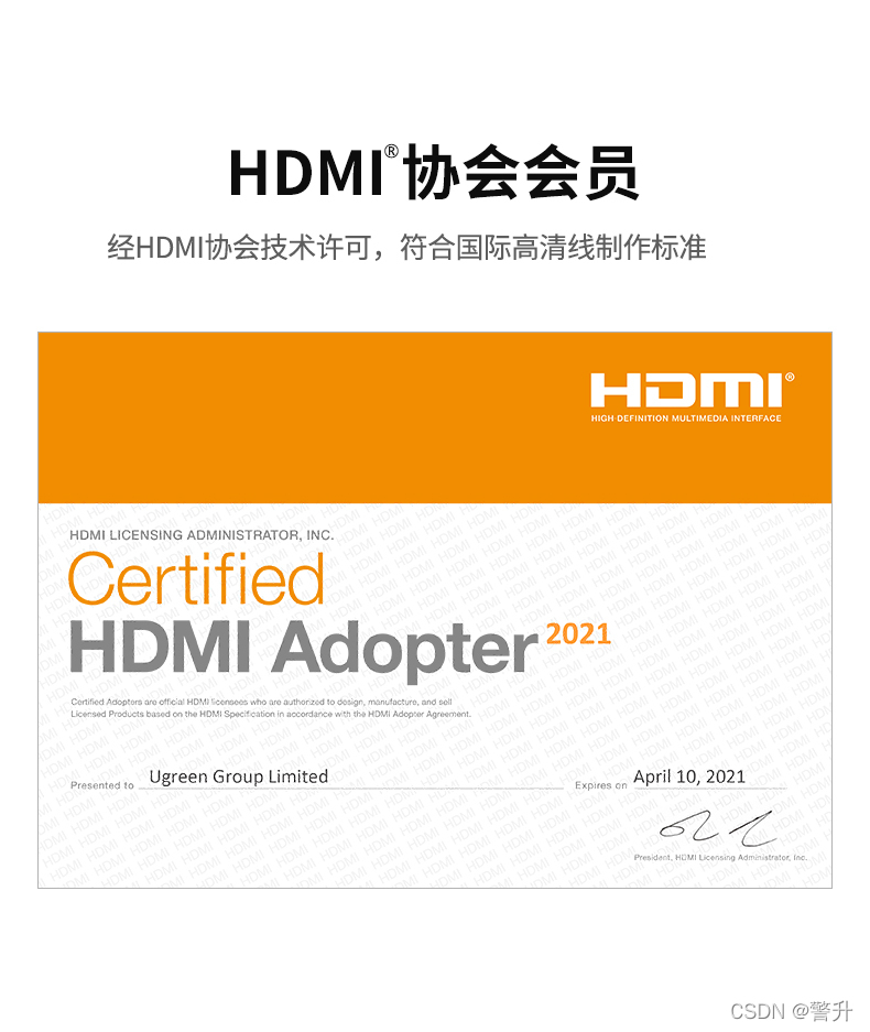 HDMI的产品现状