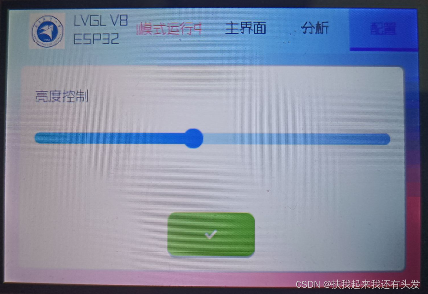 arduino-esp32：LVGL项目（一）整体框架