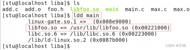 Linux笔记（5）：库文件