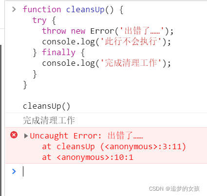 js-错误处理机制_生产环境下 onerror 不触发-CSDN博客