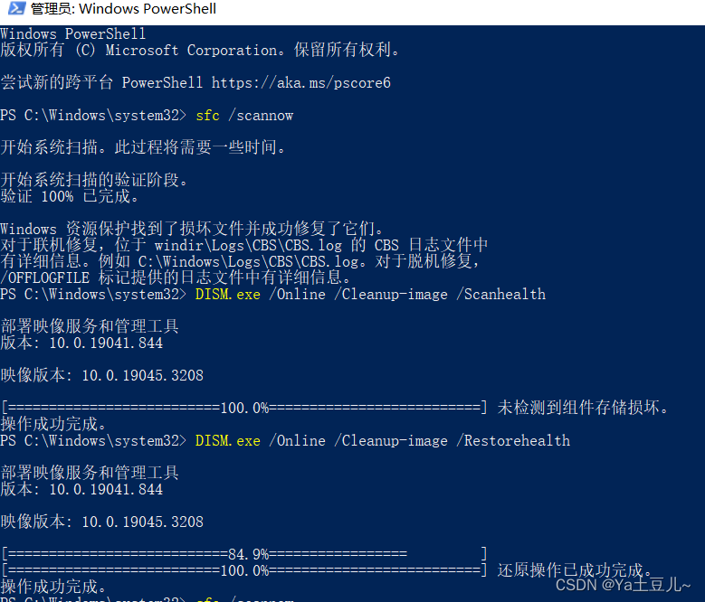 怎样解决Windows蓝屏问题?_windows power shell 蓝屏-CSDN博客