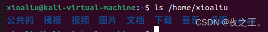 Linux 系统用户管理实验笔记