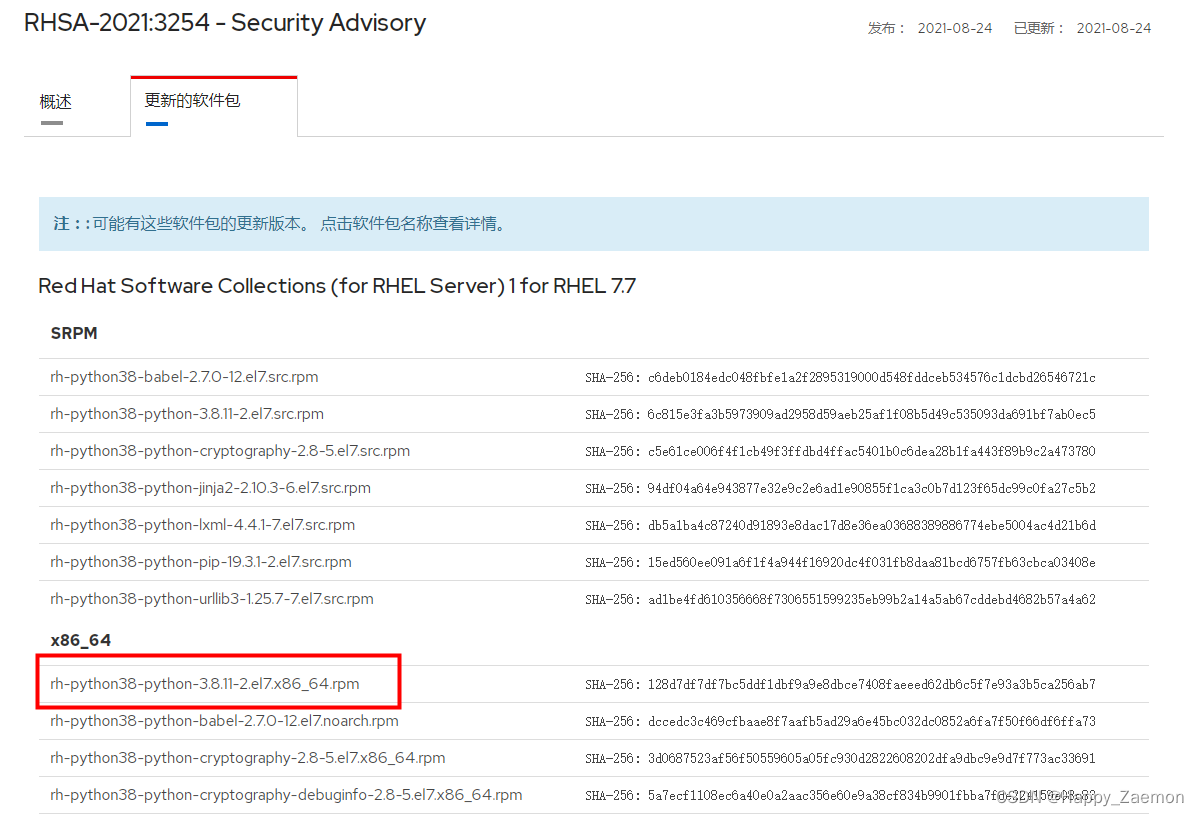 Linux修复Python漏洞 - Anaconda更新Python版本_cve-2020-27619-CSDN博客