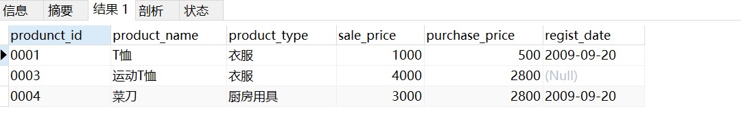 走进MySQL---练习学会如何建表，实现增查改删