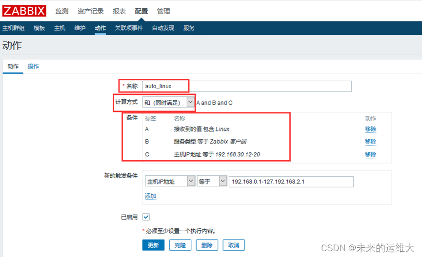 配置 zabbix 自动发现并监控