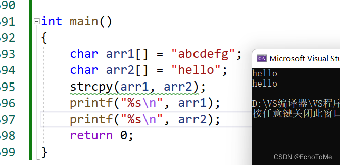 C语言进阶——字符串函数2:strcpy函数