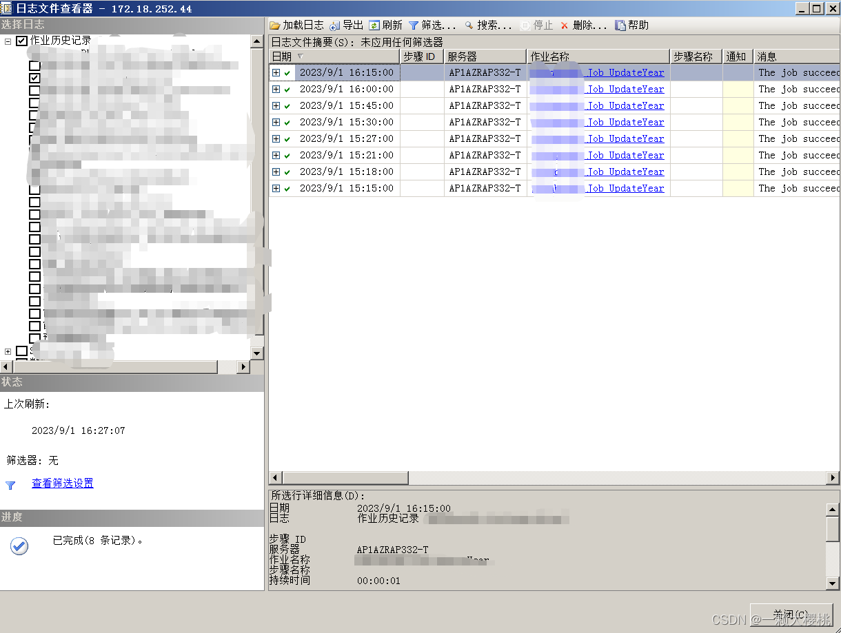 SQL Server如何新建作业