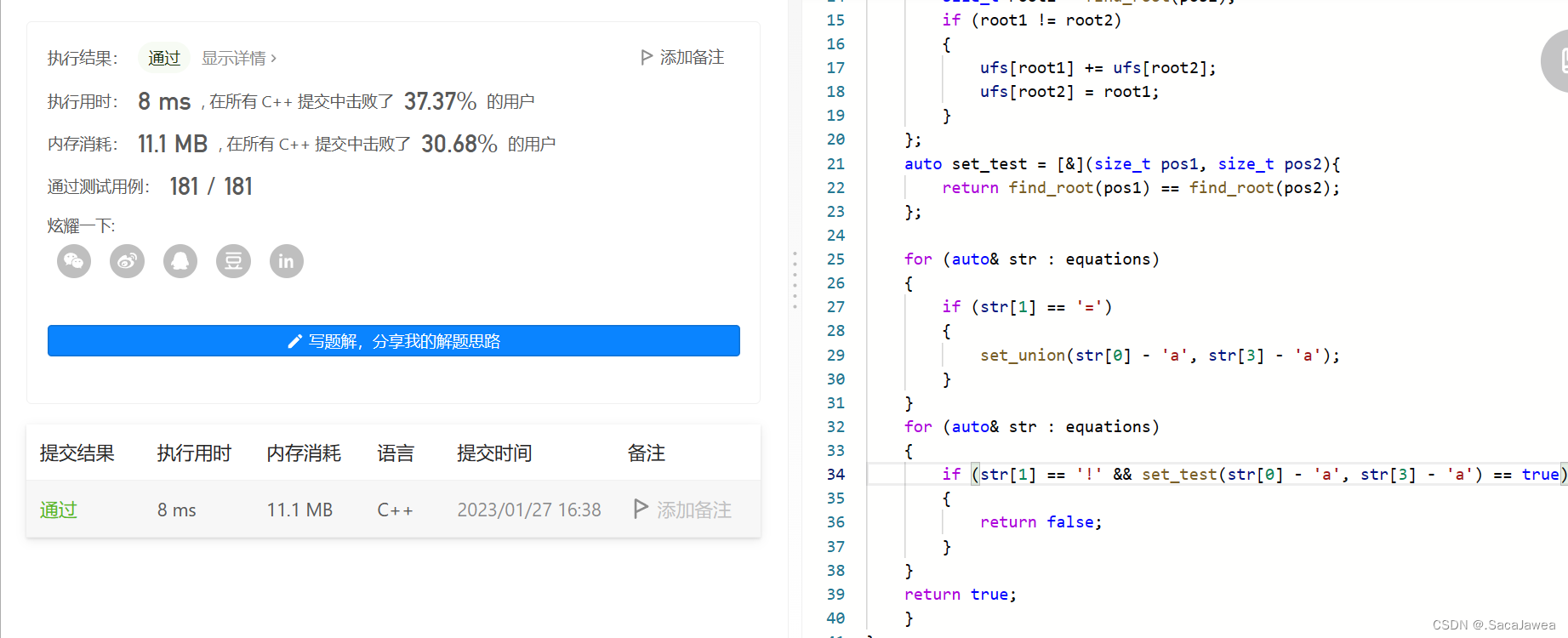 数据结构 | C++ | 并查集原理讲解与模拟实现 | 并查集的相关习题