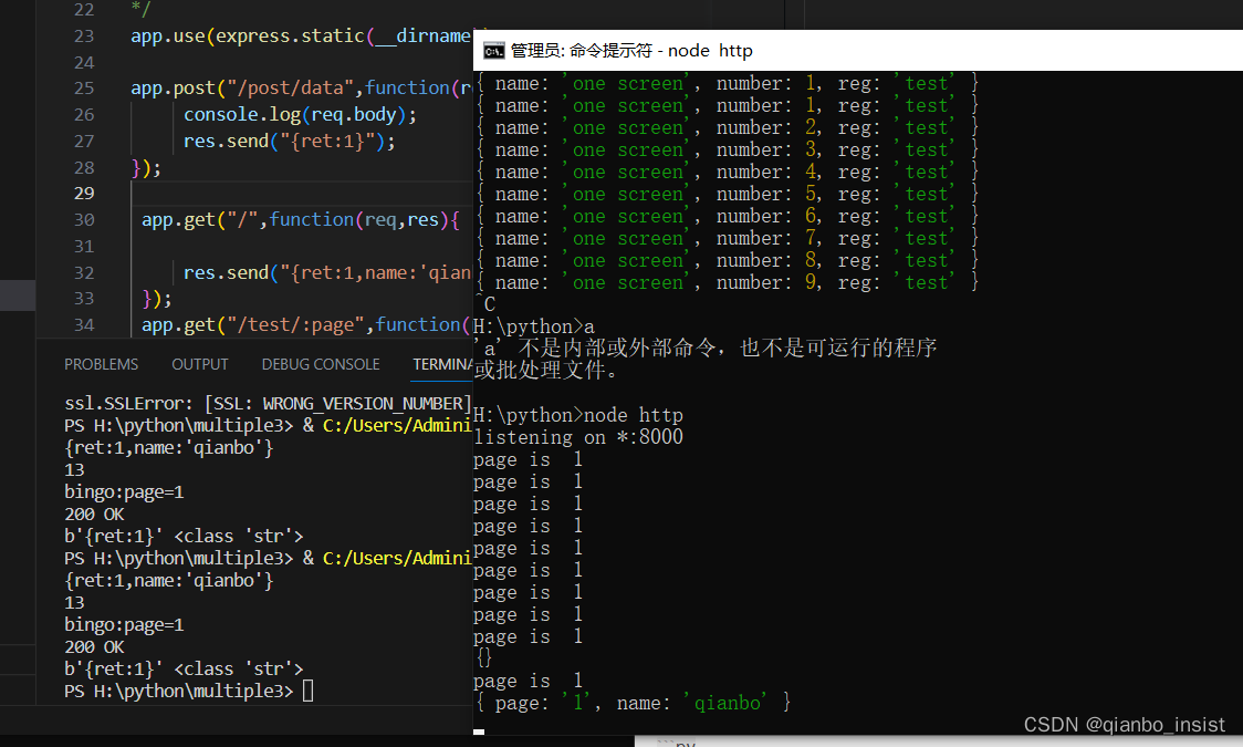 使用python get post数据 http https