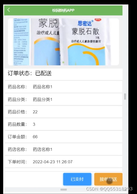 请添加图片描述