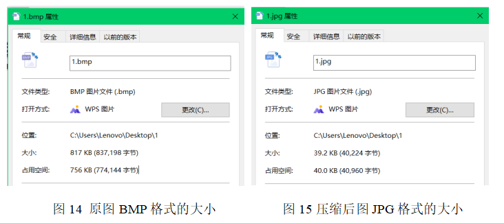 将BMP 格式图片转换为 JPEG 格式【c语言】