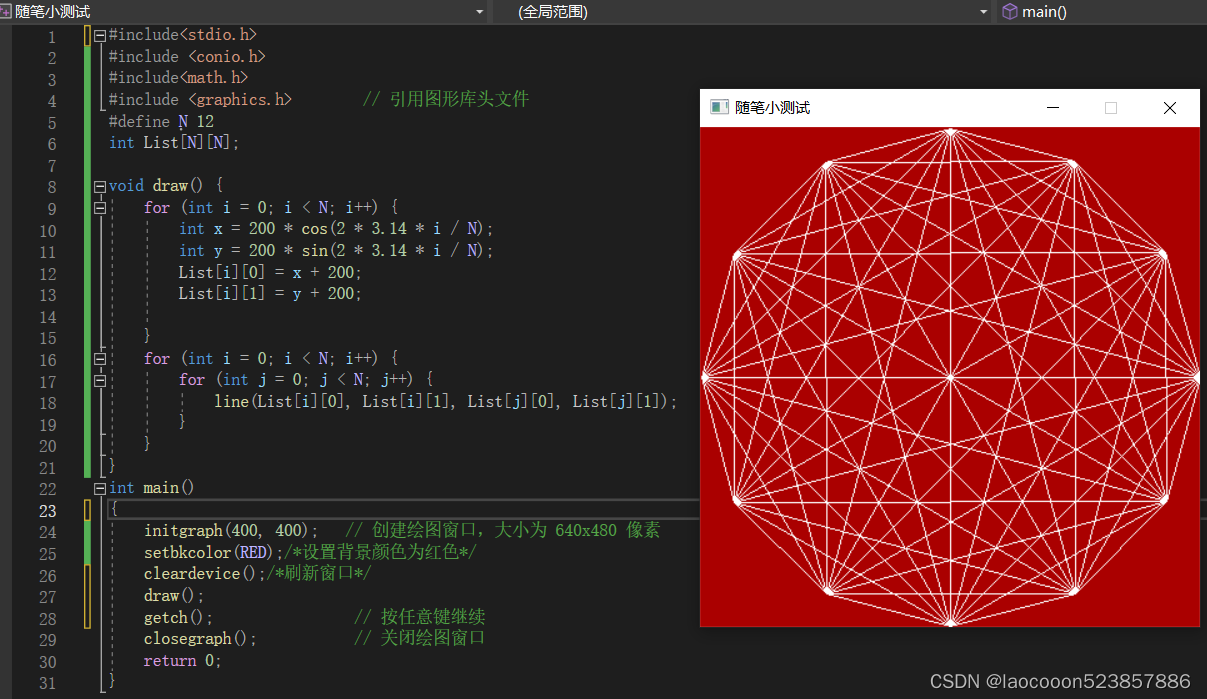 C++ 配合图形库实现画线效果