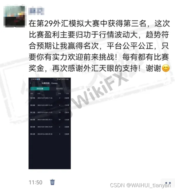 外汇天眼：嘿！他们说这个比赛有手就能赢，你敢不敢来试试？