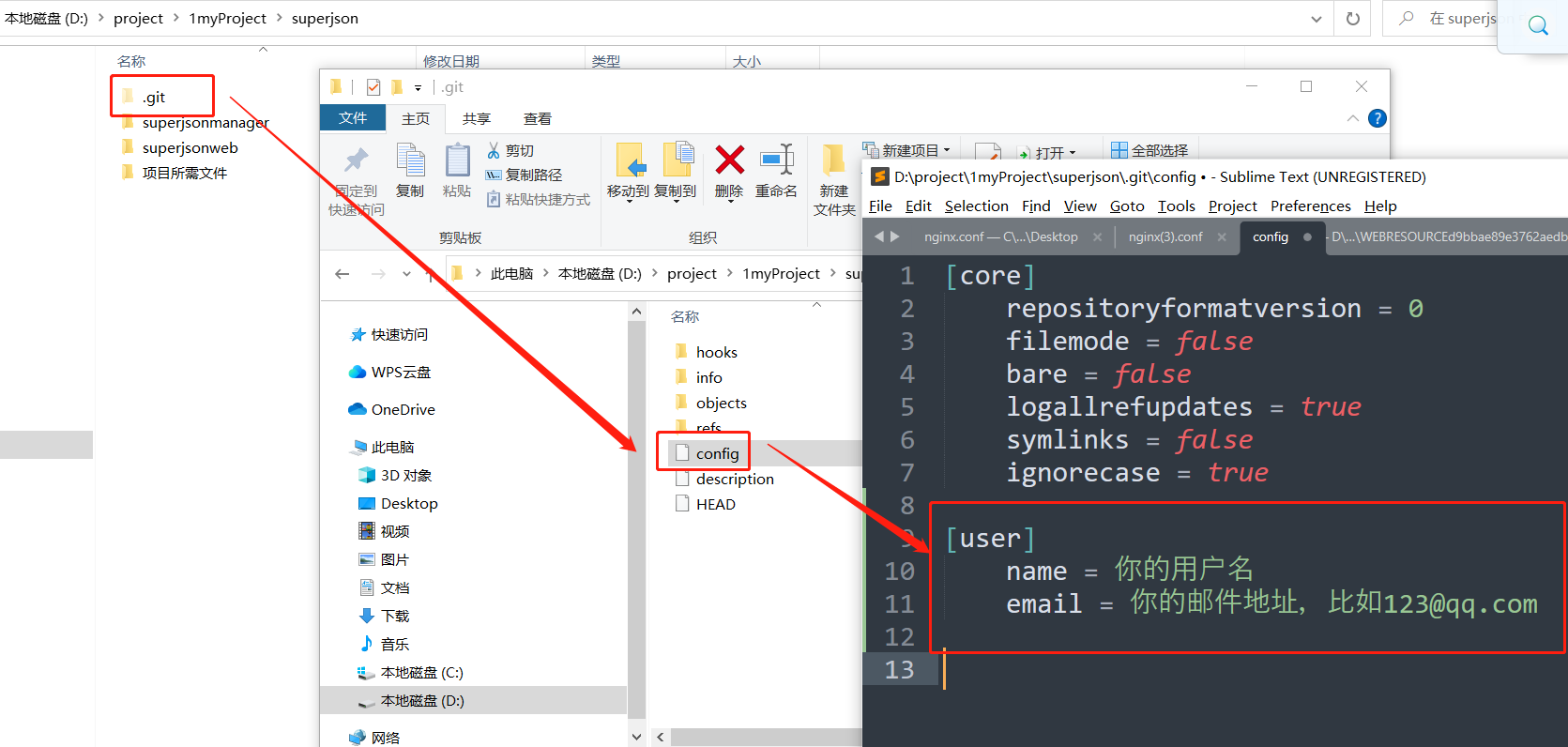 使用git config --global设置用户名和邮件，以及git config的全局和局部配置