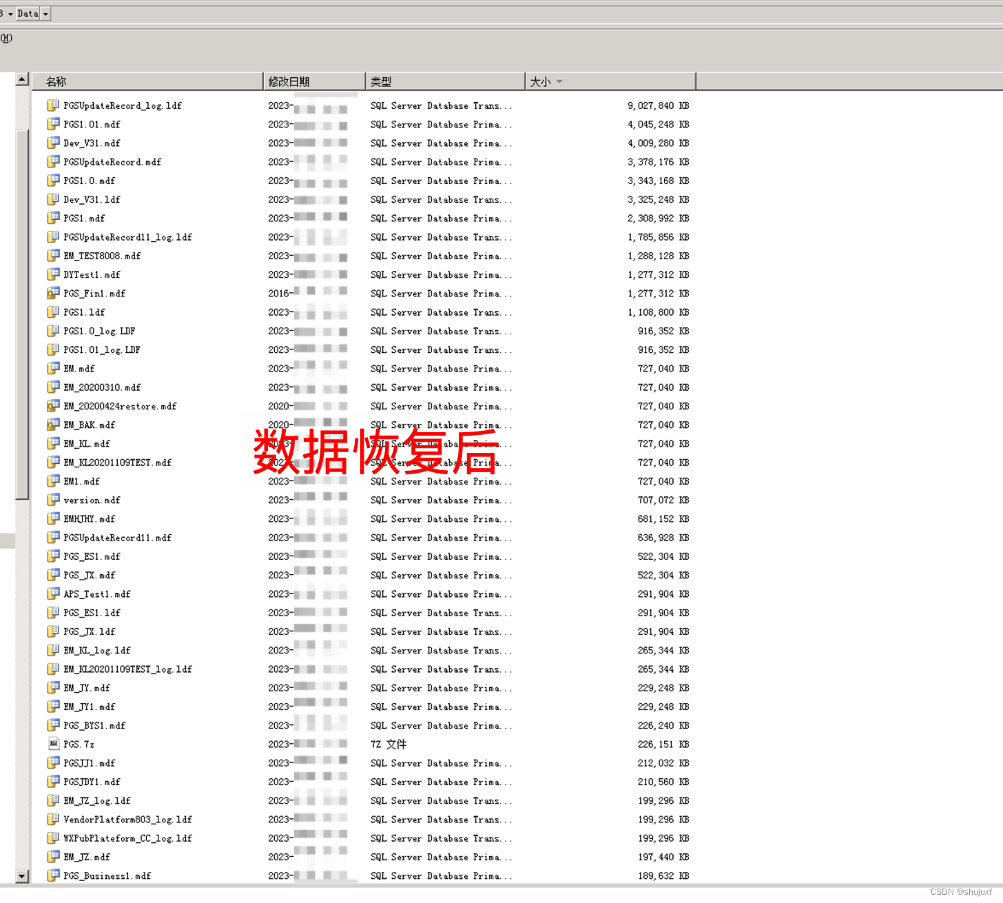 服务器感染了.locked勒索病毒，如何确保数据文件完整恢复？