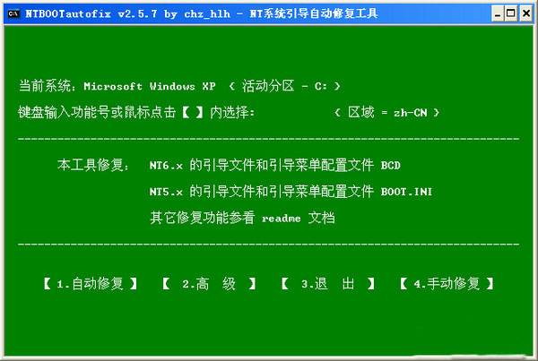 WIn7 重启显示0xc000000e