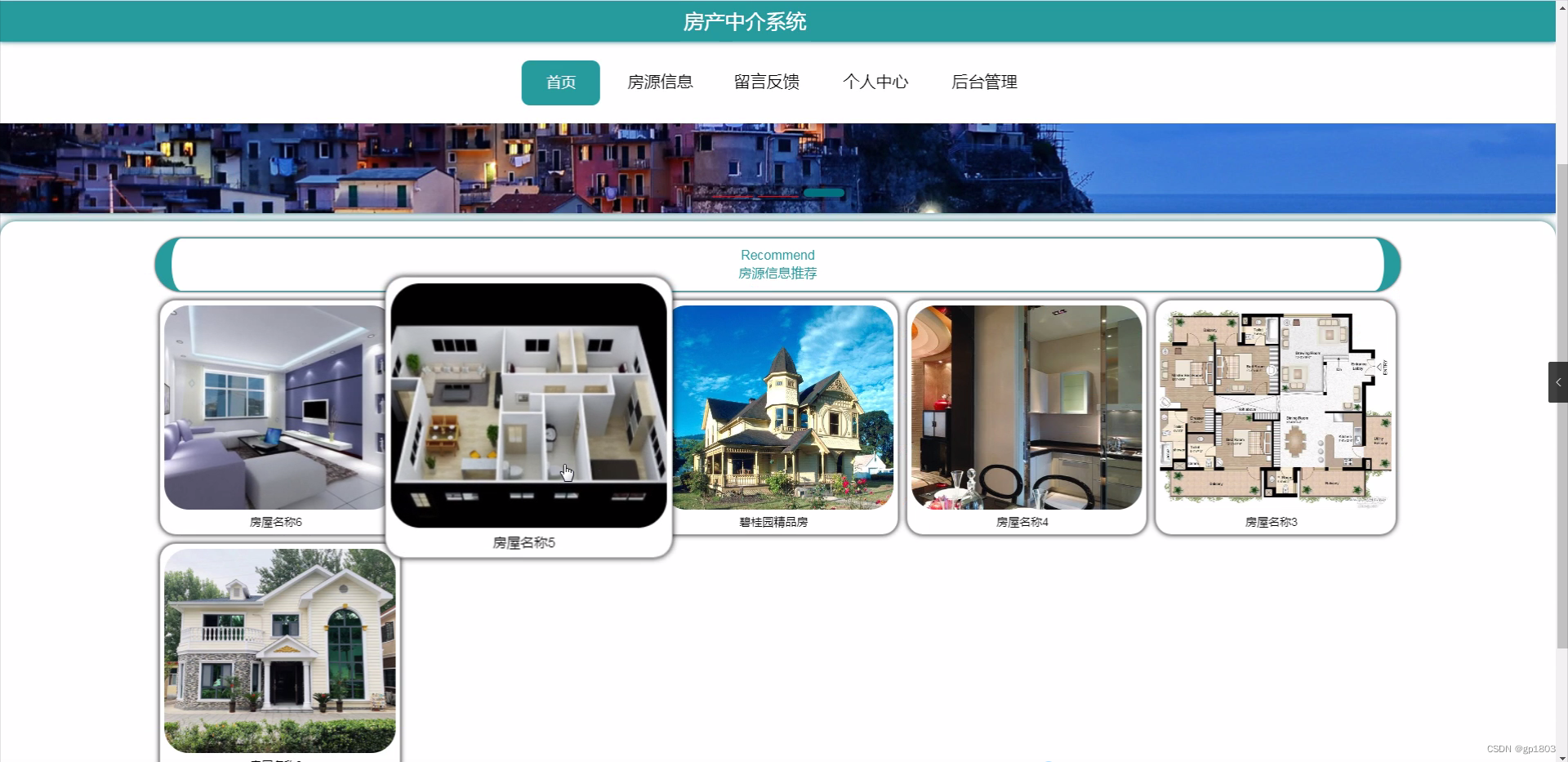 [开题报告]springboot房产中介系统6886a计算机毕业设计-CSDN博客