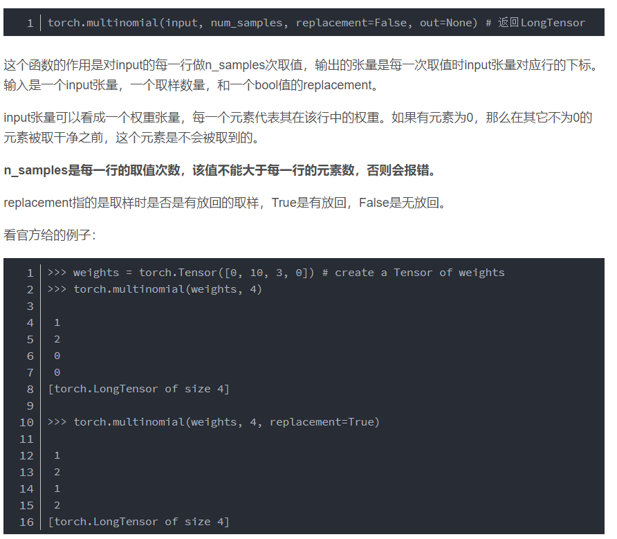 深度学习常见函数 np.isin np.hstack() np.vstack() torch.multinomial()_np.isin函数