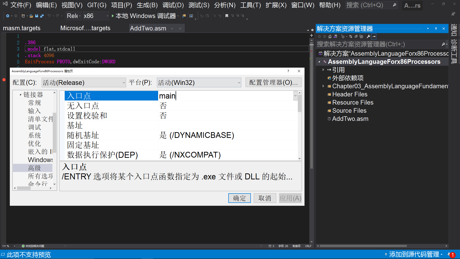 汇编语言 基于x86处理器_汇编语言基于x86处理器第8版pdf-CSDN博客