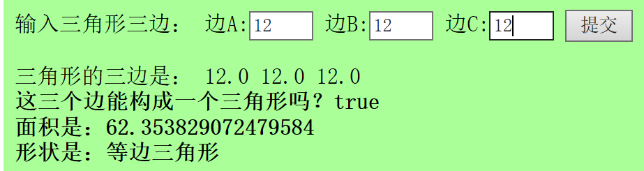 JavaJsp，bean的辅助类三角形，判断三角形