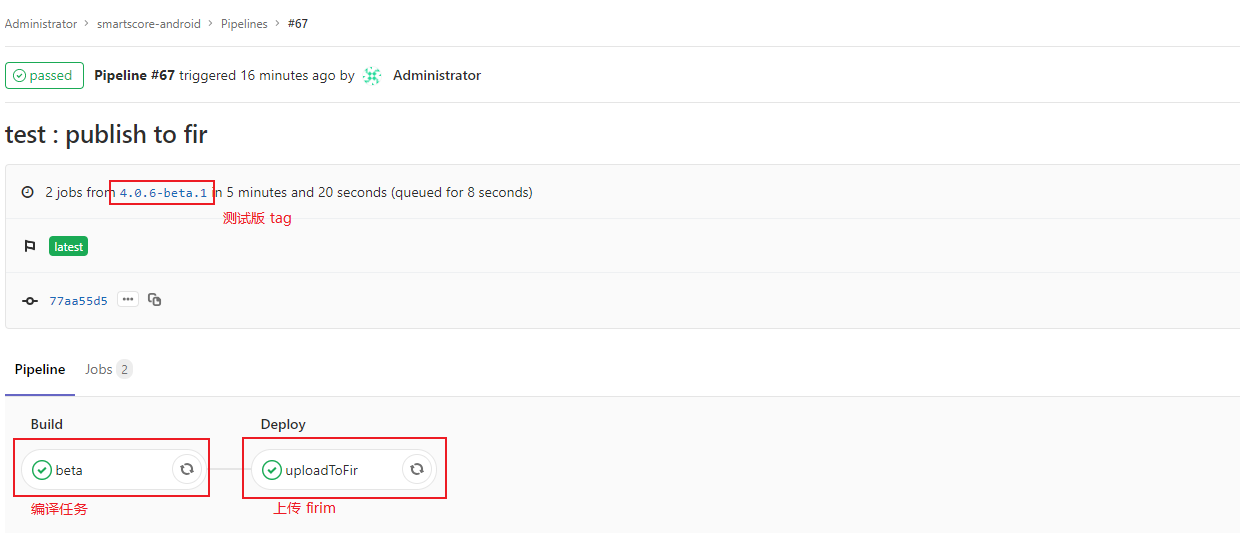测试版编译发布