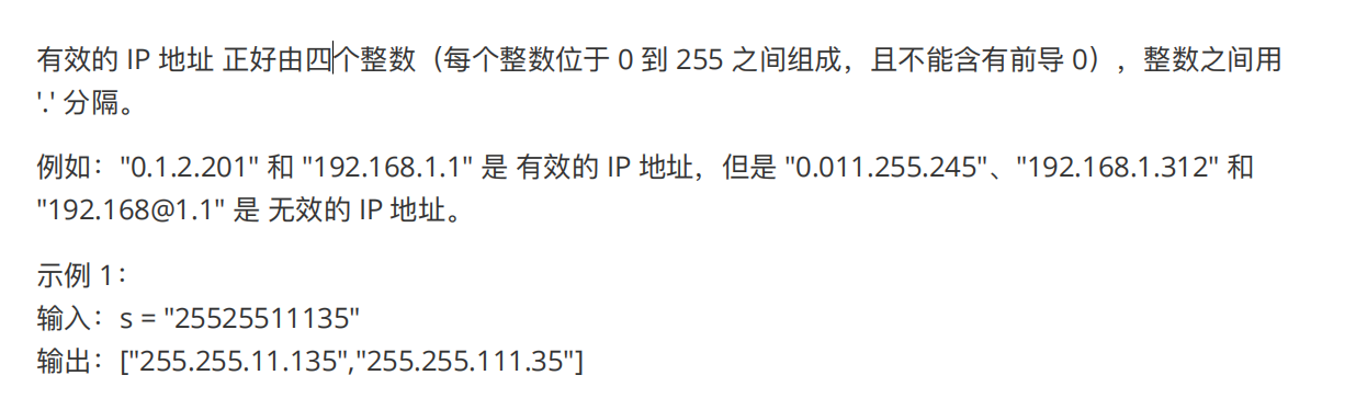 切割问题：⼀个字符串按⼀定规则有⼏种切割⽅式