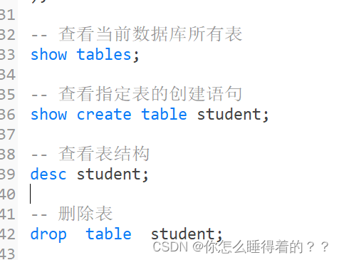 表相关操作