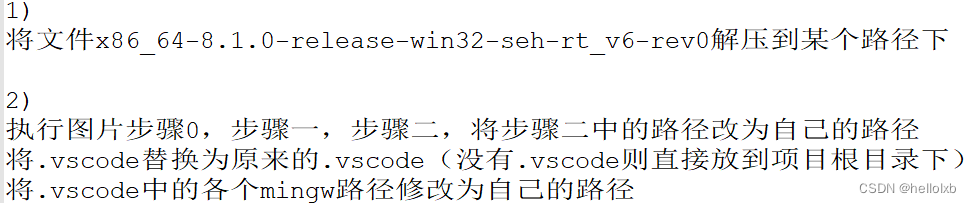 VSCode配置C/C++环境（极简版）