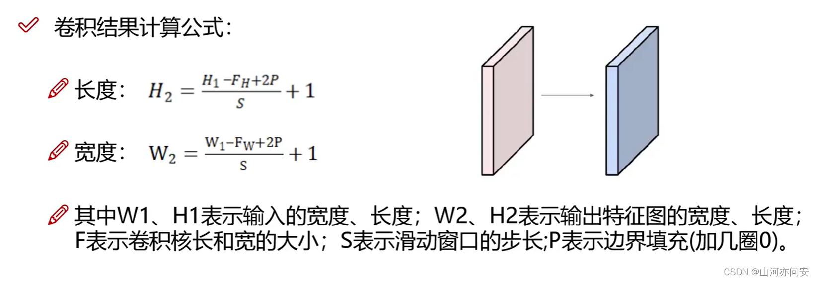 Pytorch深度学习之神经网络入门详解