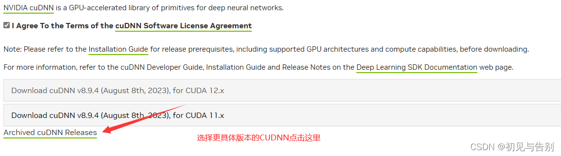 深度学习环境配置教程(保姆教程)